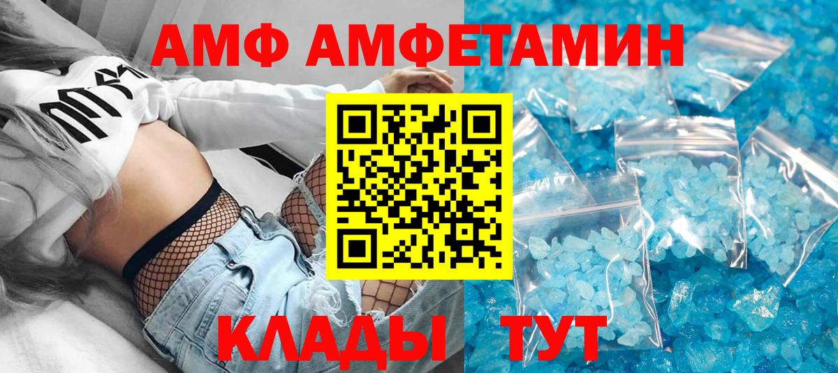 Амфетамин 97%  Amphetamine  Кирово-Чепецк  Вход с VPN 