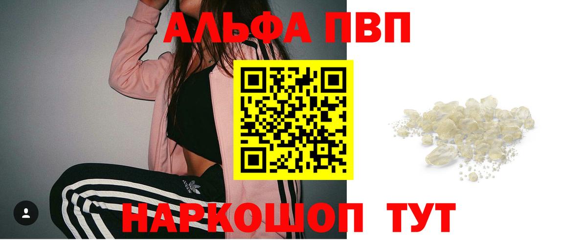 Alfa_PVP VHQ  Альфа ПВП СК  Кирово-Чепецк  наркота  Alfa_PVP  Alpha-PVP мука  Вход с VPN 