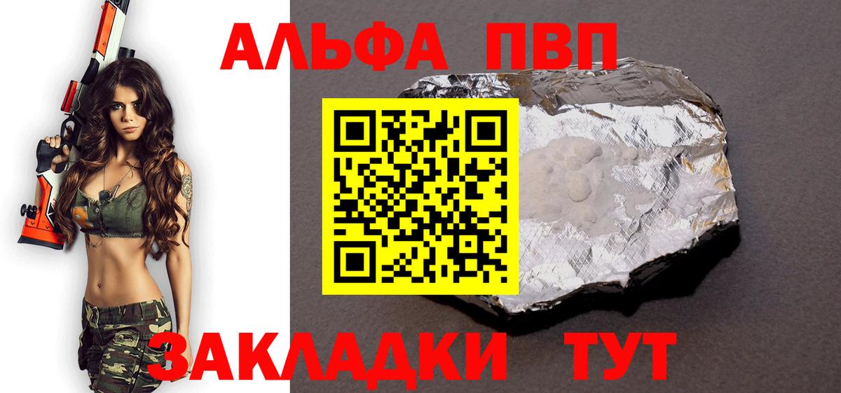 Alfa_PVP Crystall Кирово-Чепецк