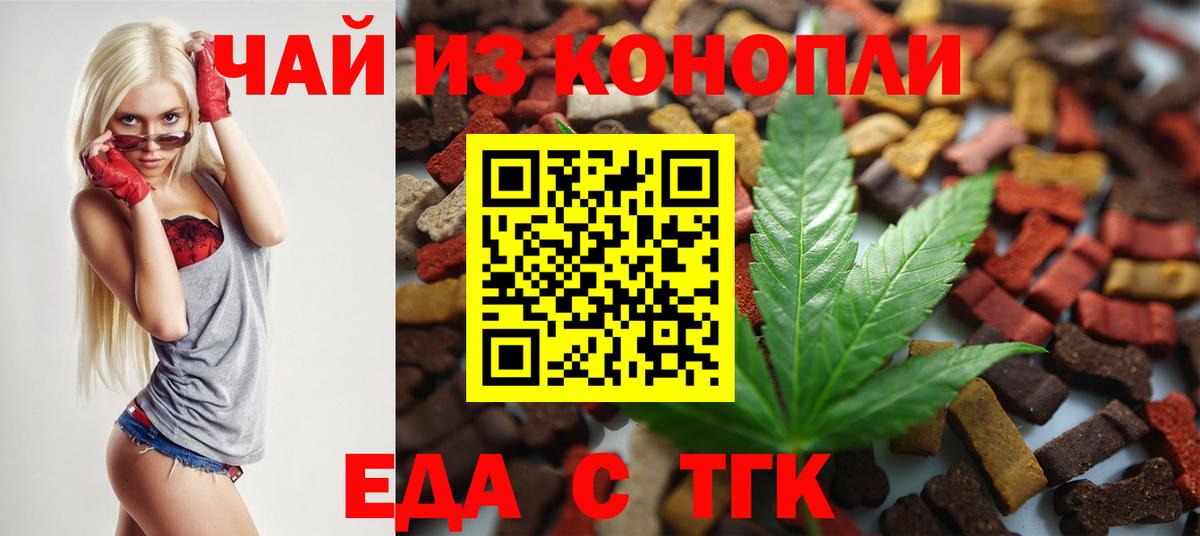 Печенье с ТГК марихуана  Вход с VPN  Кирово-Чепецк 