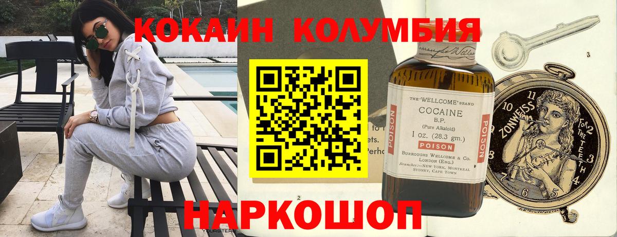КОКАИН Эквадор Кирово-Чепецк
