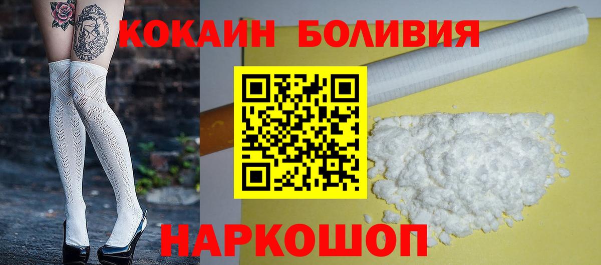 Cocaine Боливия  COCAIN Эквадор  Вход с VPN  Кирово-Чепецк 
