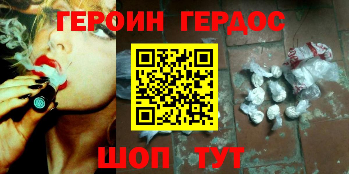 ГЕРОИН гречка  Вход с VPN  Кирово-Чепецк 