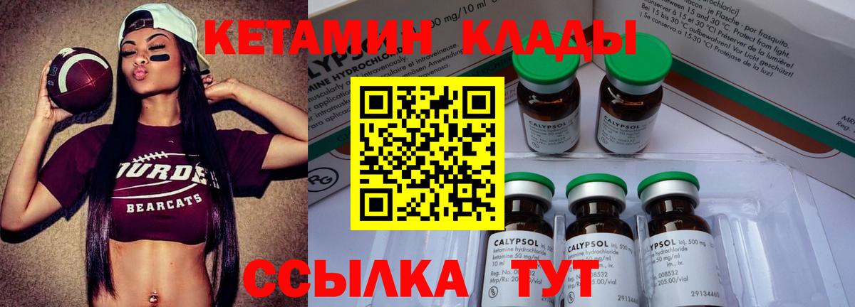 КЕТАМИН VHQ  КЕТАМИН ketamine  Вход с VPN  Кирово-Чепецк 