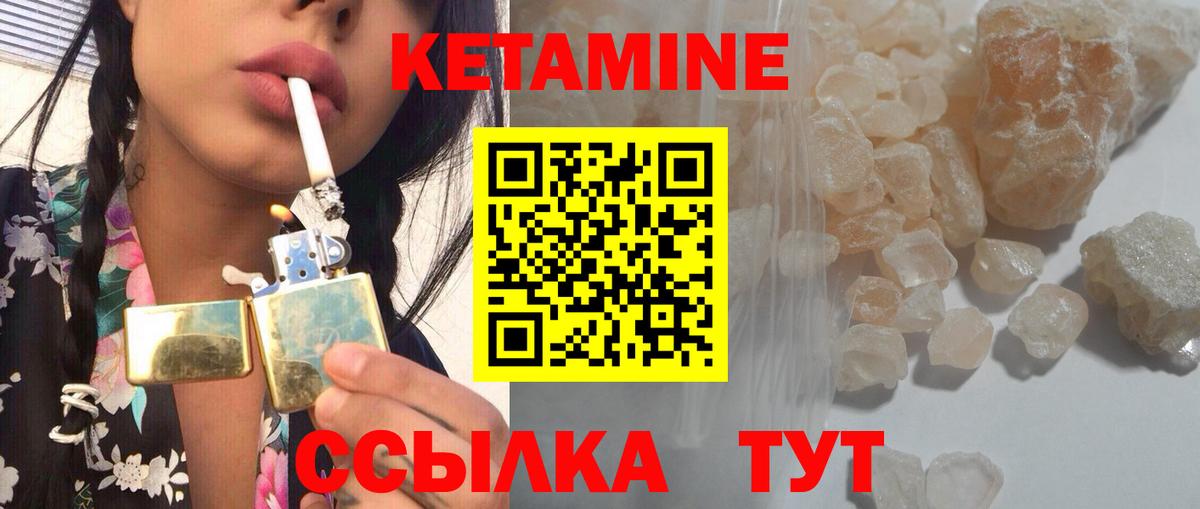 Кетамин ketamine Кирово-Чепецк