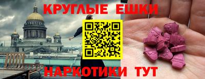 синтетический гашиш Краснознаменск