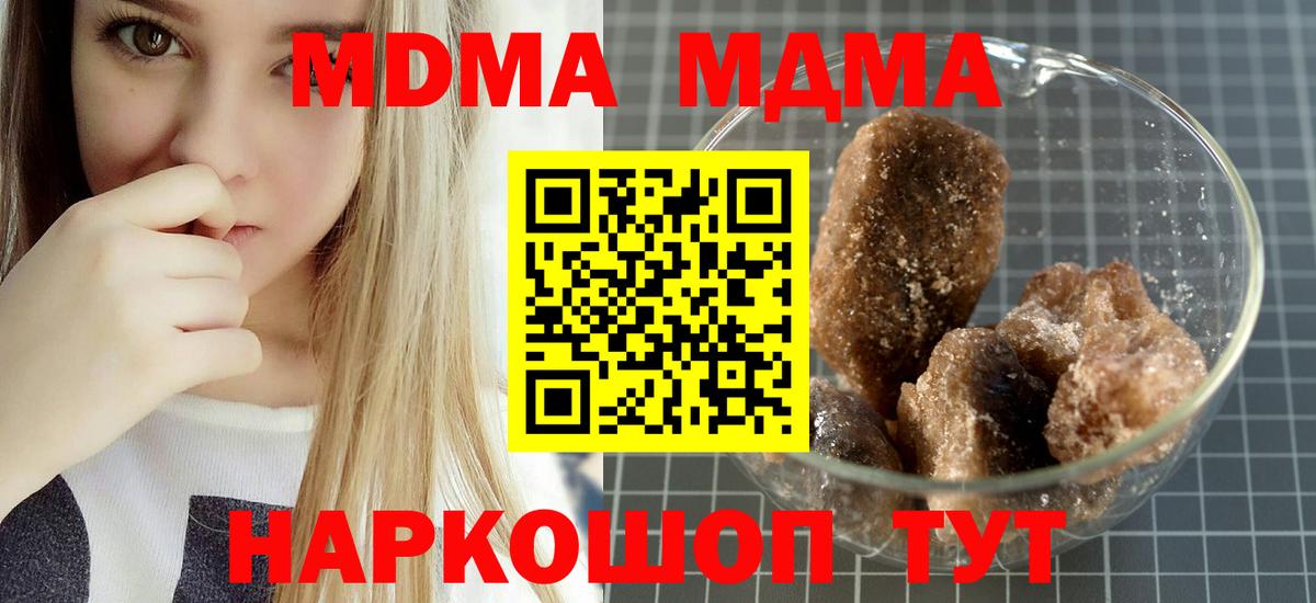MDMA crystal  MDMA crystal  Вход с VPN  Кирово-Чепецк 