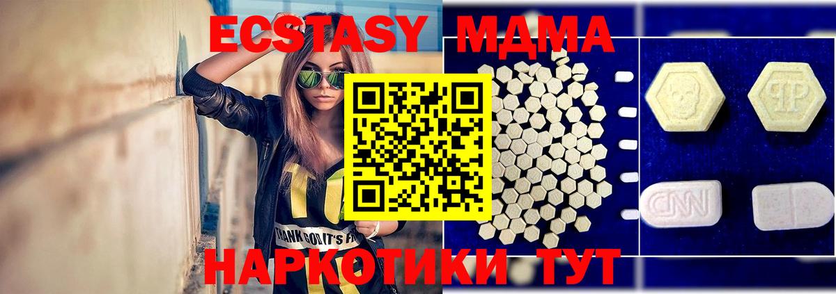 MDMA Molly Кирово-Чепецк