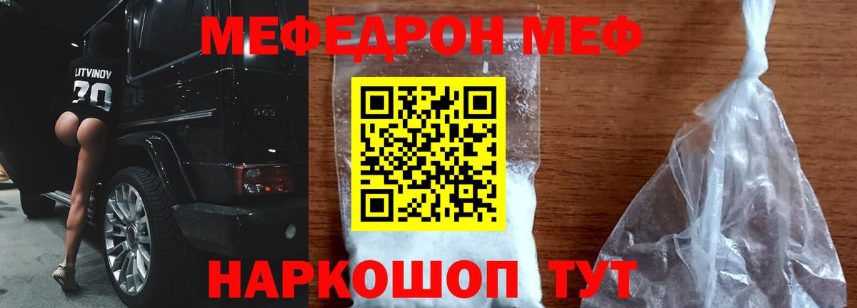 Кирово-Чепецк  Мефедрон mephedrone  Меф  Вход с VPN 