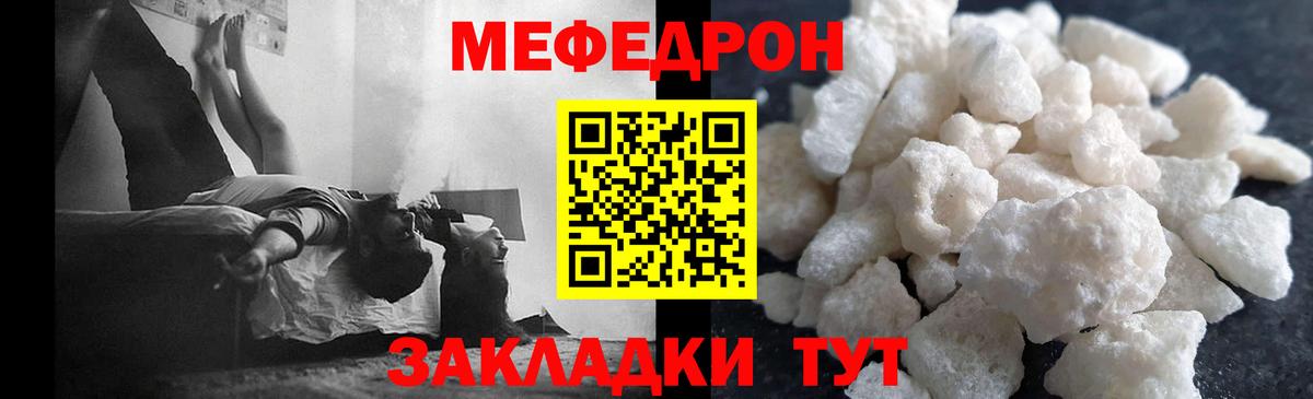 Меф кристаллы Кирово-Чепецк