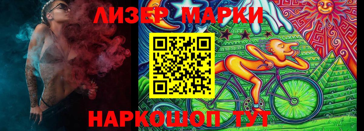 Марки N-bome 1500мкг  Наркотические марки  Кирово-Чепецк  Марки N-bome 1500мкг  Вход с VPN 