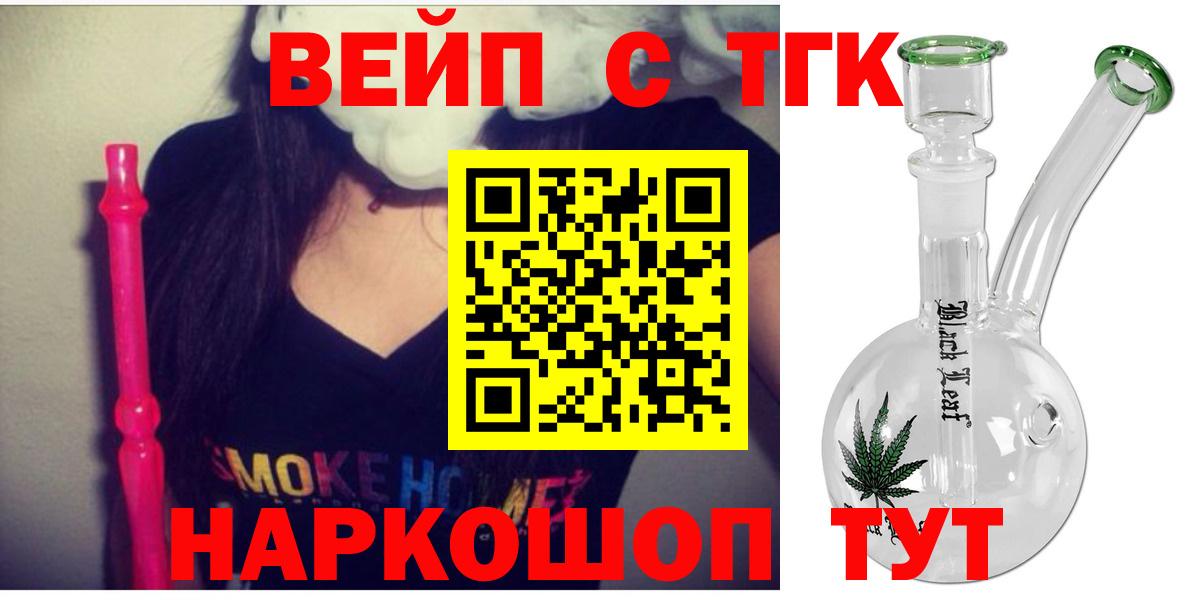 ТГК гашишное масло Кирово-Чепецк