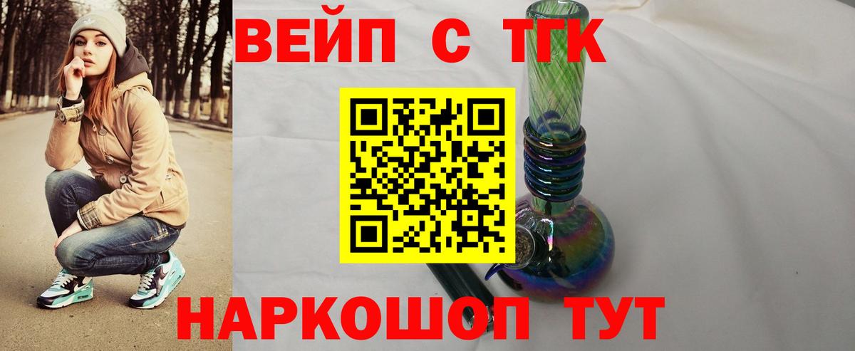 ТГК концентрат  Дистиллят ТГК гашишное масло  Вход с VPN  Кирово-Чепецк 
